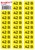 Самоклеящаяся наклейка 42В (90х38мм) 26 шт/лист, e.sticker.voltage.42.2 Enext