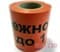 Лента сигнальная "Осторожно кабель до 1кВ", ширина 150мм, моток 100м