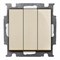 Выключатель 3-клавишный, слоновая кость, ABB 106/3/1 UC-92-507 Basic 55