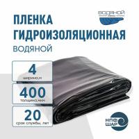 Пленка ВОДЯНОЙ толщина 400 мкм ширина 4,0 метра (рукав 2,0 м), погонный метр