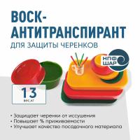 Воск-антитранспирант 13 кг