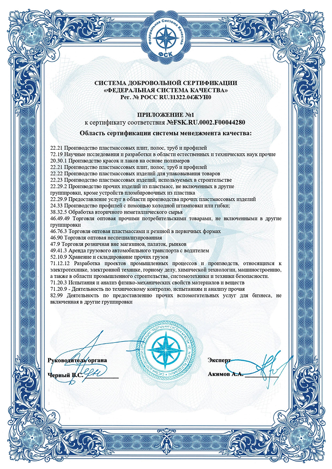 Сертификат ISO 9001:2015