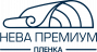 НЕВА™ Премиум