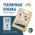 Пленка СВЕТЛИЦА™ ширина 10 метров (на отрез)