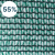 Затеняющая сетка 55%, ширина 3м, пог.м.