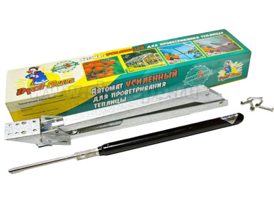 Автомат «Дуся-Sun» для проветривания теплицы