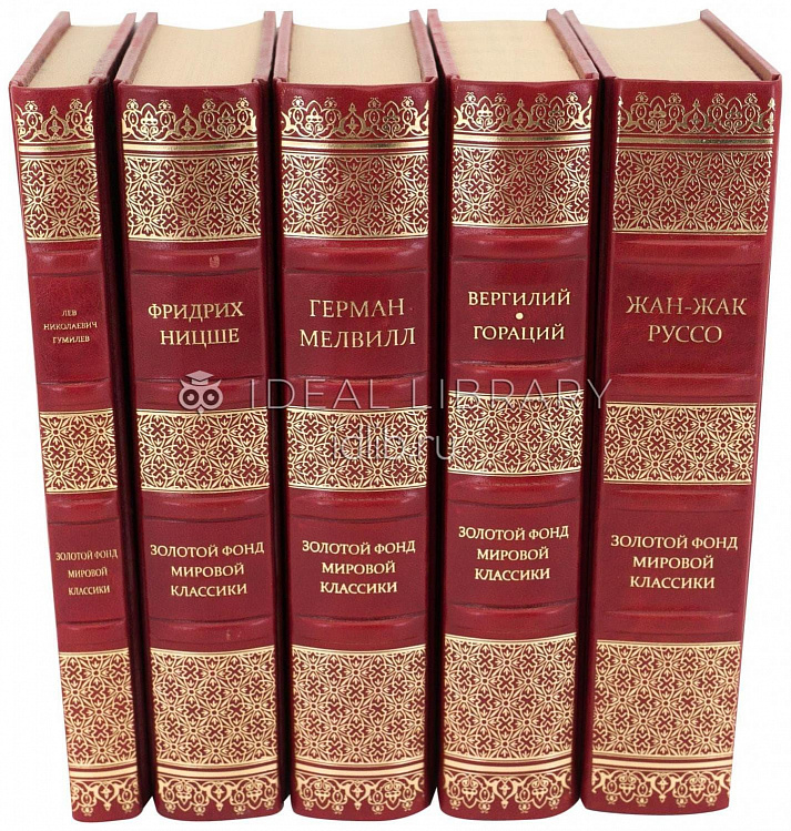 Золотой фонд мировой классики АСТ. Книжное Издательство. Книги золотой фонд мировой классики. Серия книг классика мировой литературы. Золотой фонд мировой классики