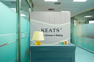KEATS Summer camp Beijing