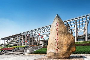 Guangdong University of Technology - подготовка по китайскому языку