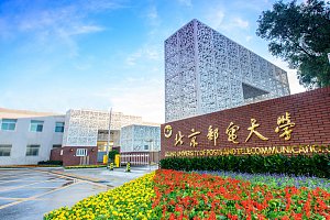 Beijing University of Posts and Telecommunications