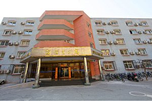 Beijing University of Posts and Telecommunications BUPT
