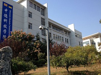 Qingdao University of Science and Technology - программы китайского языка