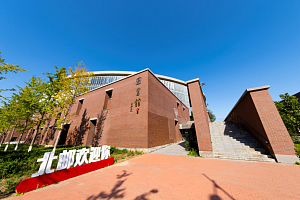 Beijing University of Posts and Telecommunications