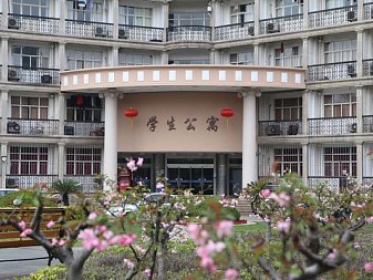 Shanghai University of Finance and Economics