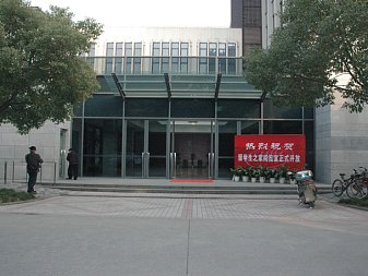 Donghua University