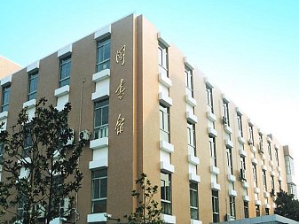 Fudan University - университет Фудань
