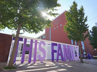 Tsinghua International School