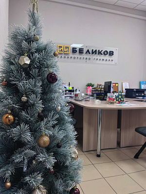 Задаём новогоднее настроение! БЕЛИКОВ