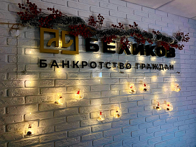 График работы "БЕЛИКОВ" в Новогодние дни!