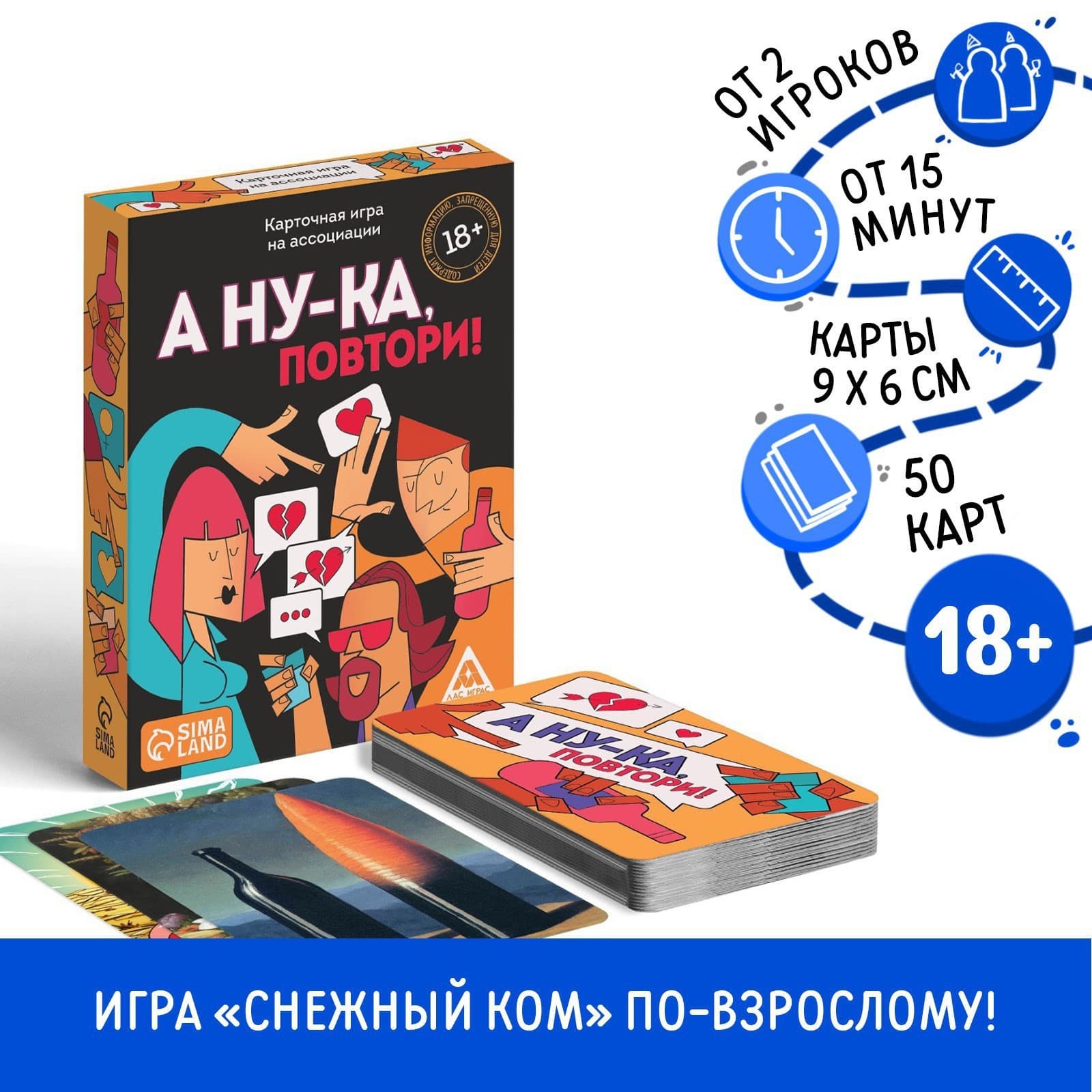 Алкогольная игра 18+ 