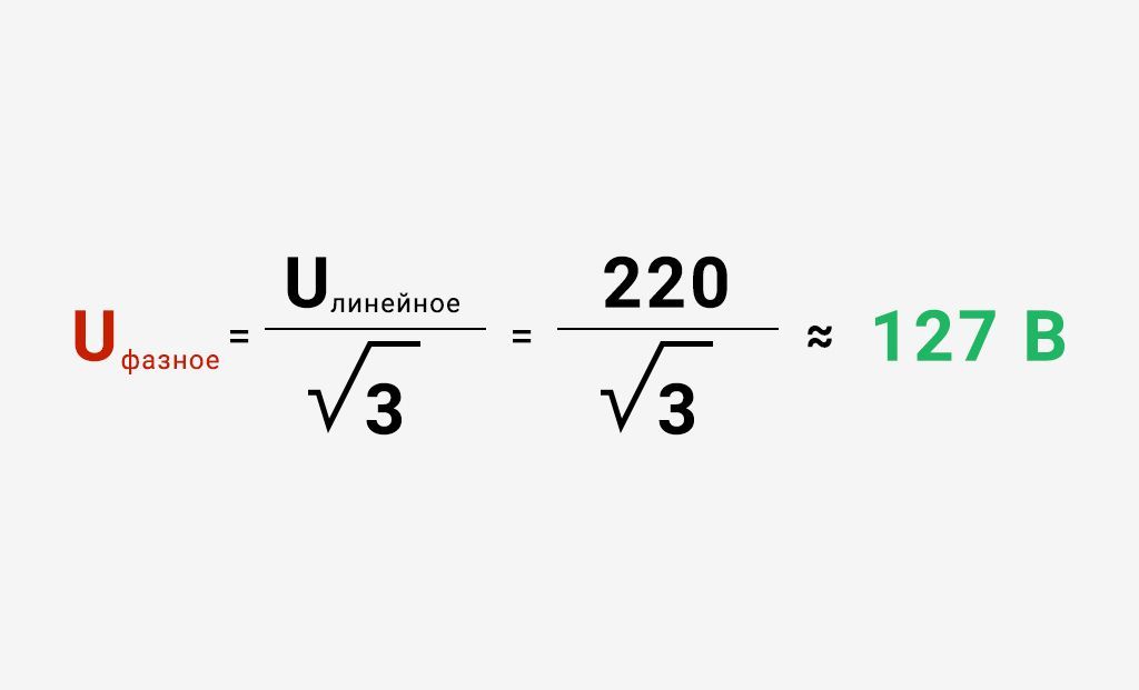 какое напряжение должно быть в однофазной сети