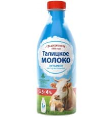 Молоко пастеризованное Талицкое 1л 3,5-4 %