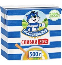 Сливки Простоквашино 500мл 20%