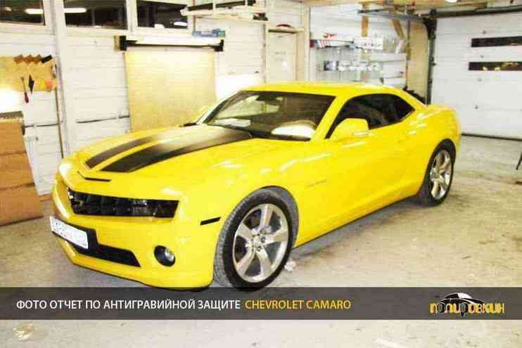 Полная антигравийная оклейка Chevrolet Camaro за 10 часов