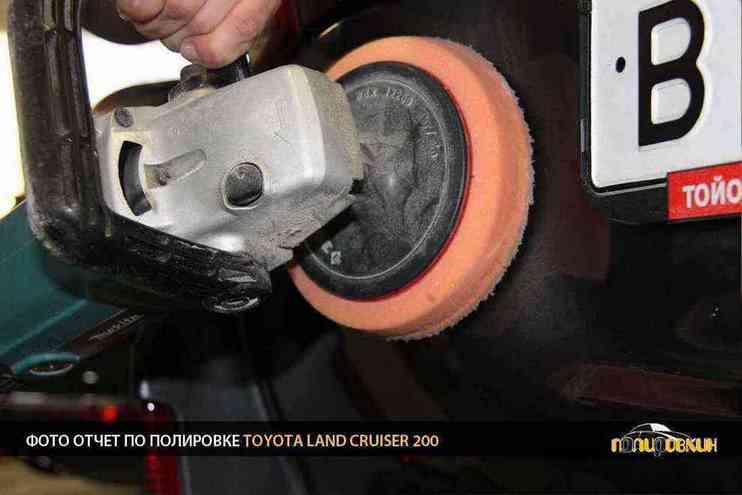 Фотоотчет по полировке Toyota Land Cruiser 200