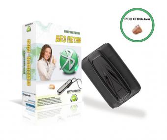 Комплект Bluetooth «Standart»(без петли) + микронаушник «Pico CHINA»