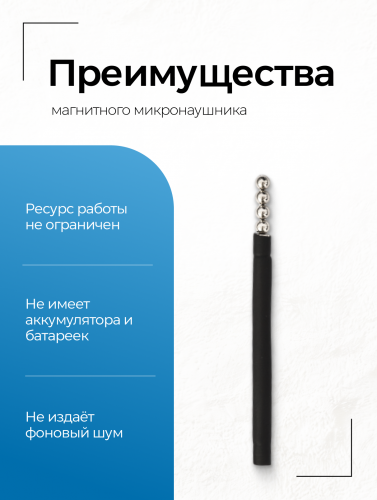 Комплект Bluetooth ULTRA + микронаушник «Магнит» фото 18