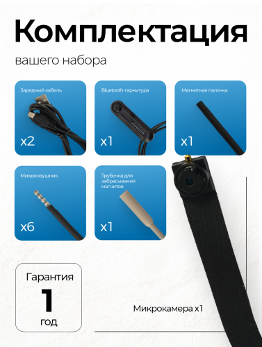 Микрокамера Mini + наушник Магнит + блютуз ULTRA фото 11
