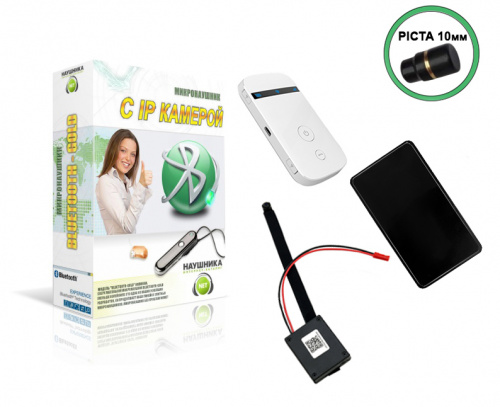 Камера Profi + Цифровой микронаушник Piсta и STEREO+ + роутер