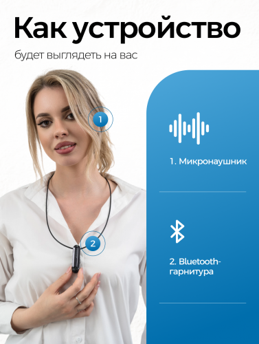 Комплект Bluetooth ULTRA + микронаушник «ELF» фото 4