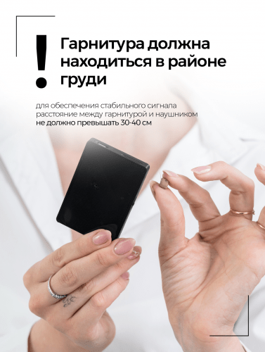 Комплект «STEREO ULTRA+ Mini»(без телефона) + микронаушник «Pico» фото 8