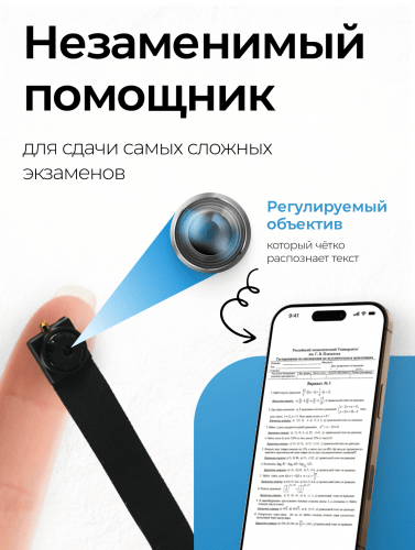 Камера Mini + наушник Pico + Stereo+ фото 28