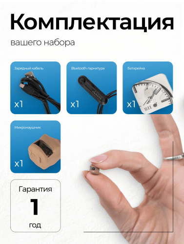 Комплект Bluetooth ULTRA + микронаушник «Micro» фото 10