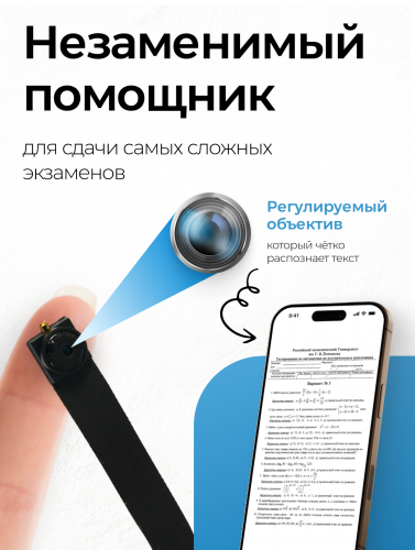 Камера Mini + роутер + наушник Pico + Stereo ULTRA+ Mini фото 22