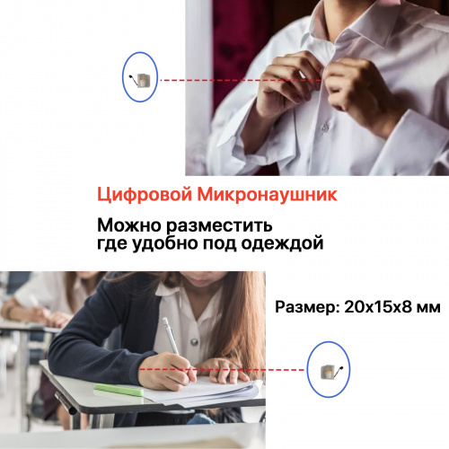 Цифровой микронаушник «Piсta Bluetooth»  фото 5