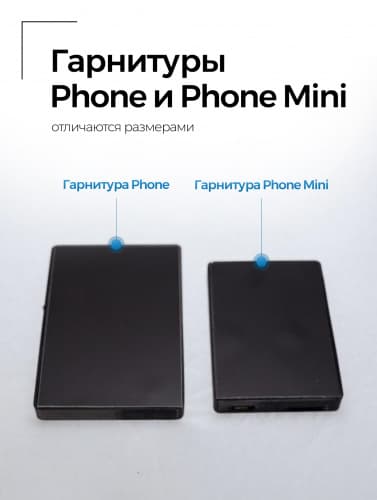 Гарнитура STEREO ULTRA+ Mini(Без телефона) фото 3