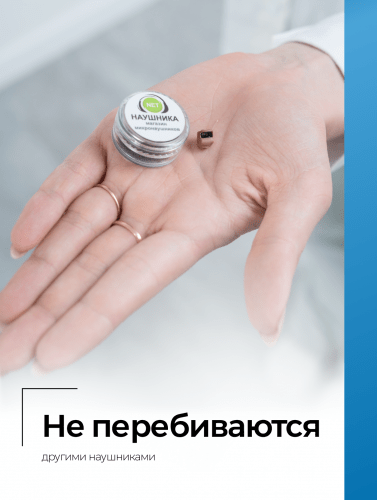 Комплект Bluetooth «Standart»(без петли) + Микронаушник «Pico» фото 7