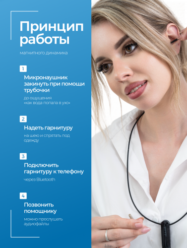 Комплект Bluetooth ULTRA + микронаушник «Магнит» фото 12