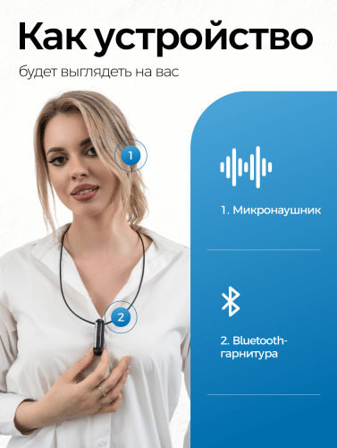 Комплект Bluetooth ULTRA + микронаушник «Pico CHINA» фото 5