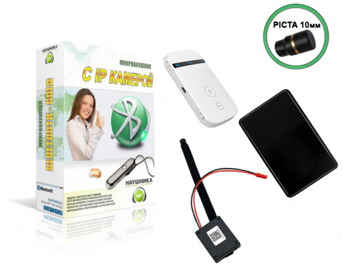 Камера Profi + Цифровой микронаушник Piсta и STEREO ULTRA+ + роутер
