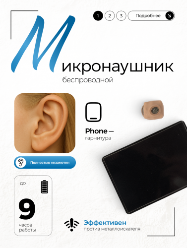 Камера Mini + роутер + наушник Micro + Stereo ULTRA+ фото 4
