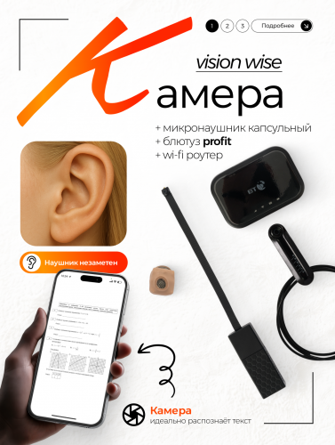 Камера Mini + роутер + наушник Micro + блютуз ULTRA фото 17