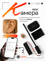 Камера Profi + Цифровой микронаушник Piсta и STEREO ULTRA+ Mini + роутер