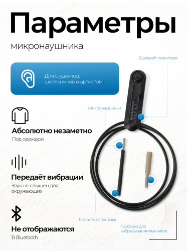 Комплект Bluetooth Motorola + микронаушник «Магнит» фото 10