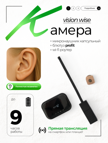 Камера Mini + роутер + наушник Micro + блютуз ULTRA фото 18