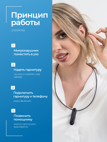 Комплект Bluetooth ULTRA + микронаушник «Nano+» фото 8